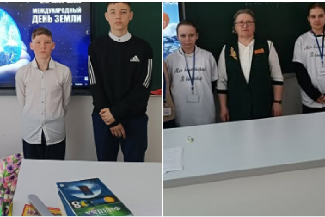 "Жер сағаты"