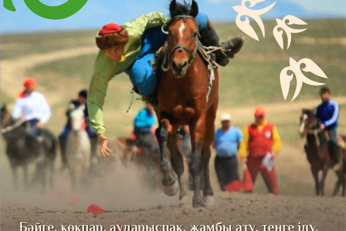  Ұлттық спорт 